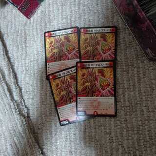 熱血龍 バトクロス・バトル