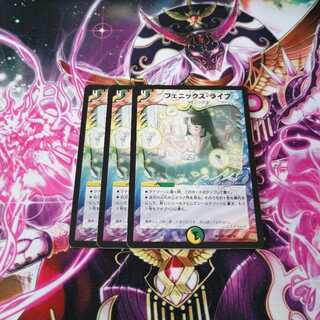 フェニックス・ライフ