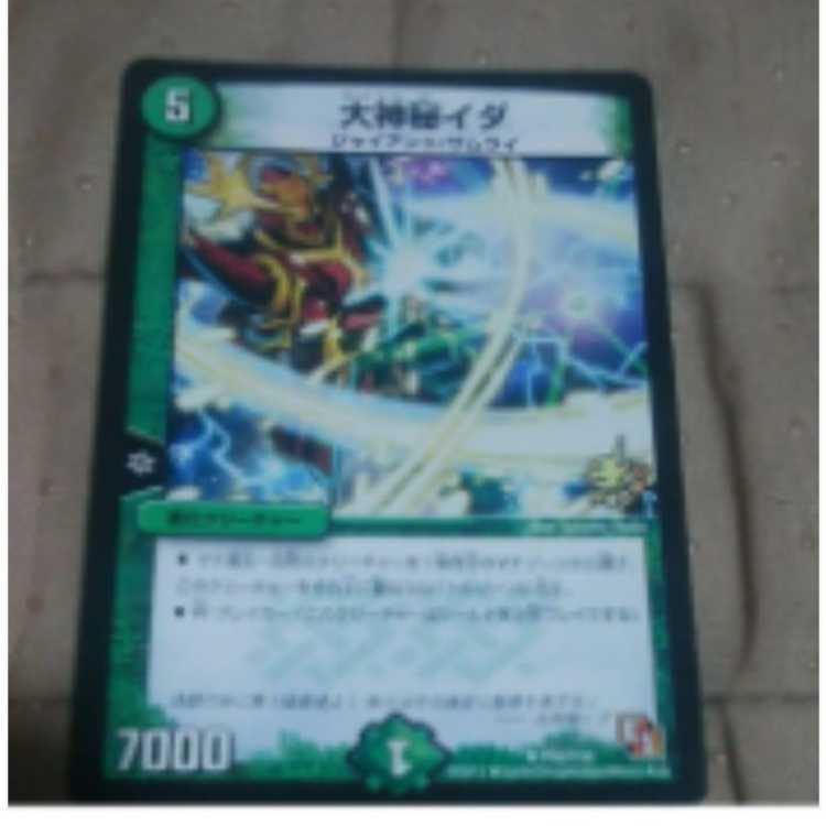 M30-4 大神秘イダ 中古プロモーション