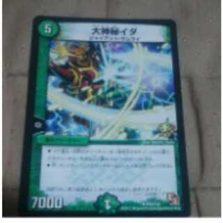 M30-4 Daijin Ida Used Promotion