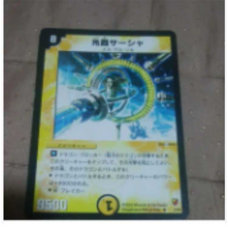 M30-4 Sasha, Channeler of Suns Used Rare