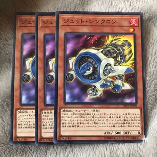 マドレース ジェット・シンクロン