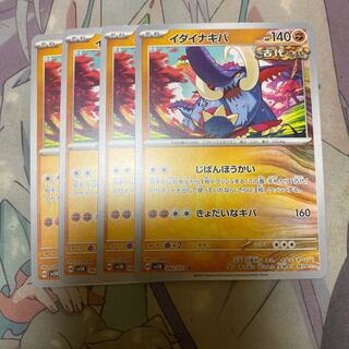 Ida Nakiva U 042/071