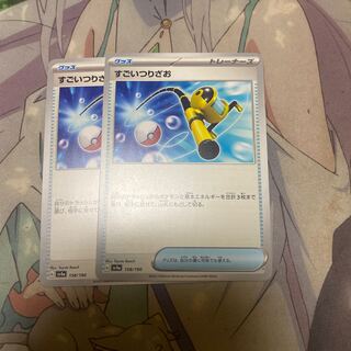 すごいつりざお 158/190