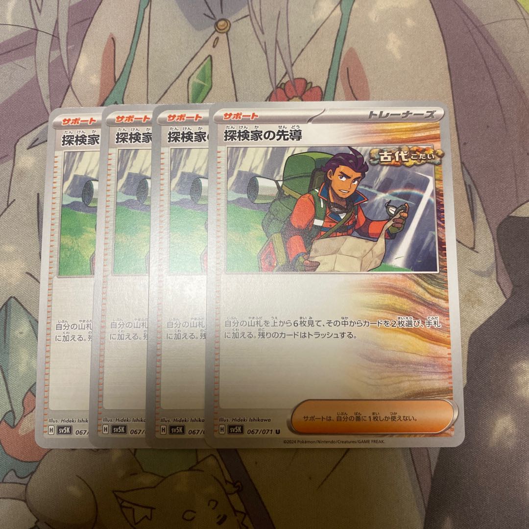 Explore House Leading the way U 067/071