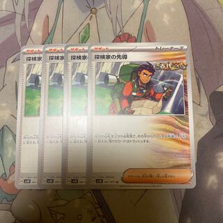 Explore House Leading the way U 067/071