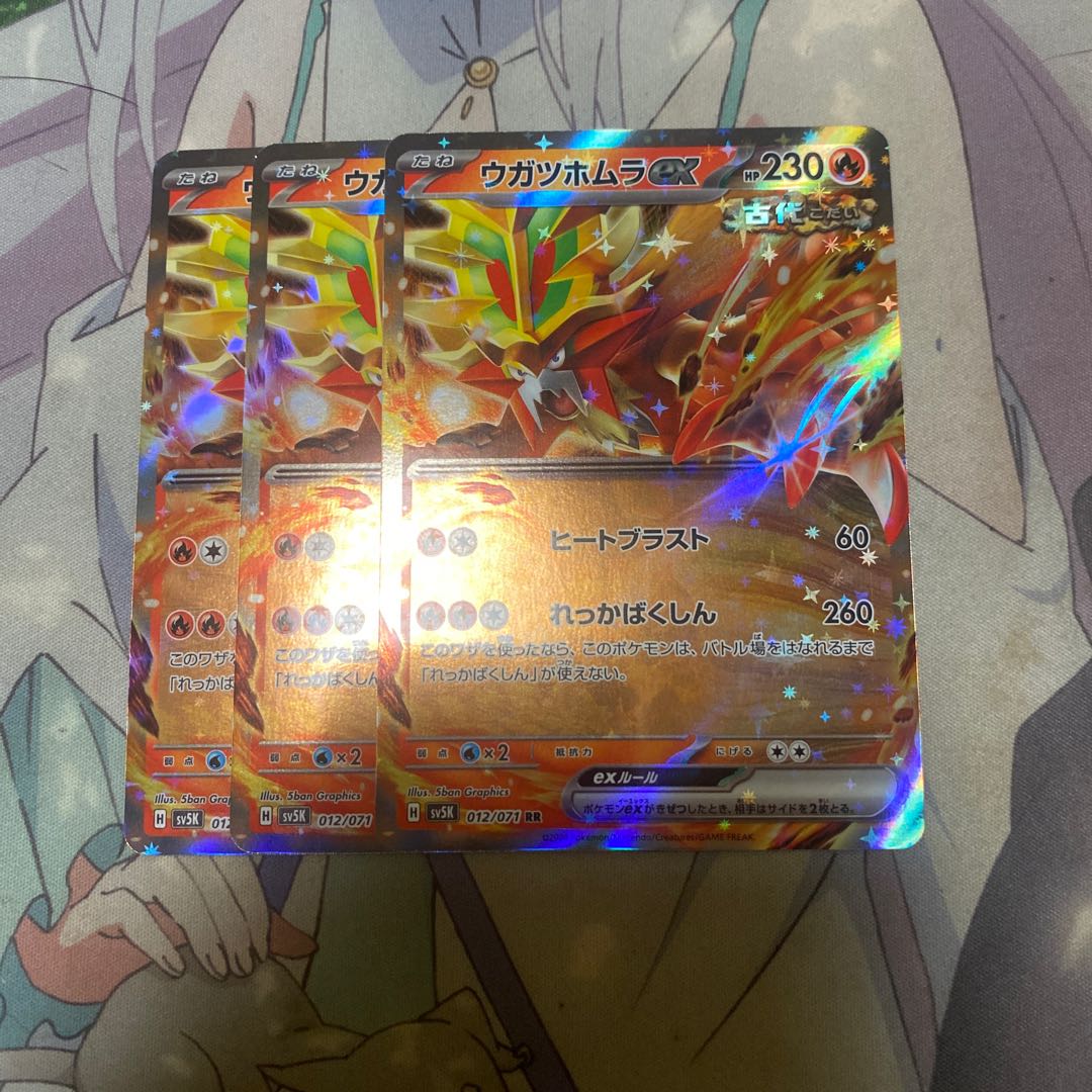 Ugatu Homura ex RR 012/071