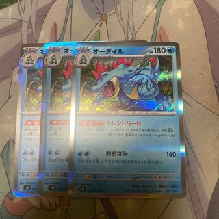Feraligatr R 015/071
