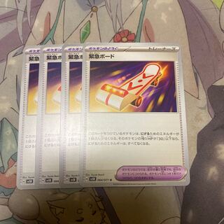 Emergency board U 064/071