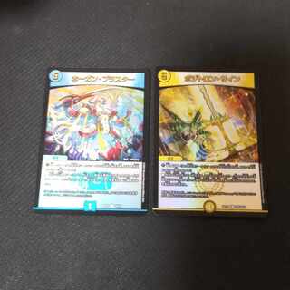 ポジトロン・サイン ホーガン・ブラスター　セット