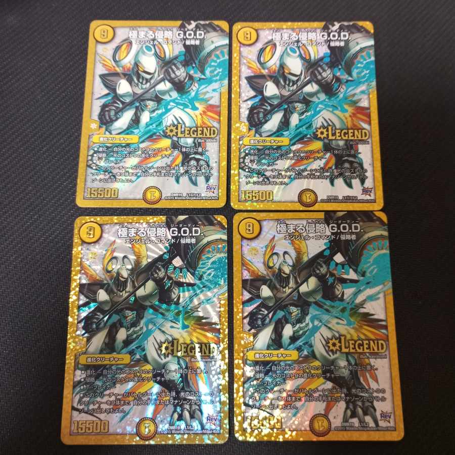 Polarizing invasion G.O.D. SE 4 sheets