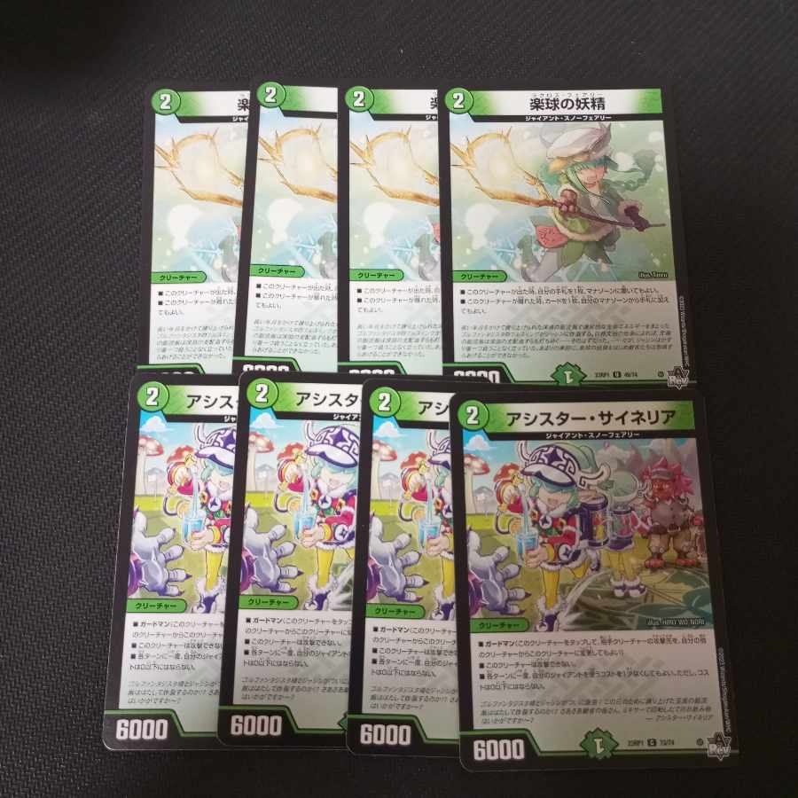 Musical Ball Fairy Asister Cynelia, set of 8