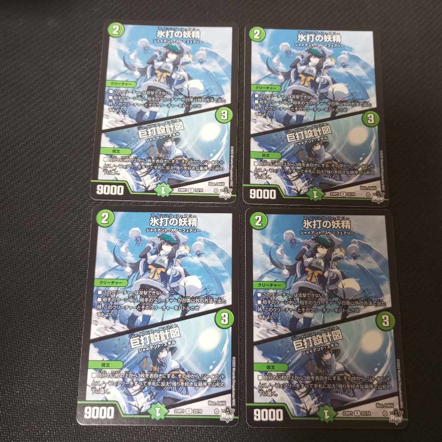 Ice Striking Fairy｜Giant Striking Blueprint R 23/74 4pcs.