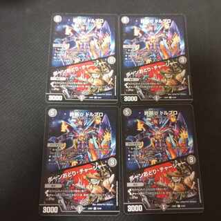 End γ Dorbro｜Bone Dance Charger 4pcs.