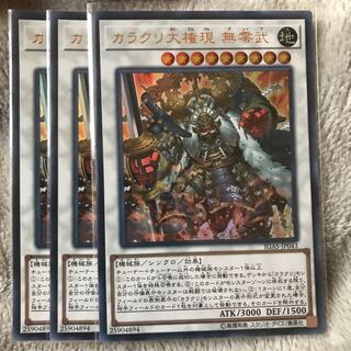 マドレース カラクリ大権現 無零武