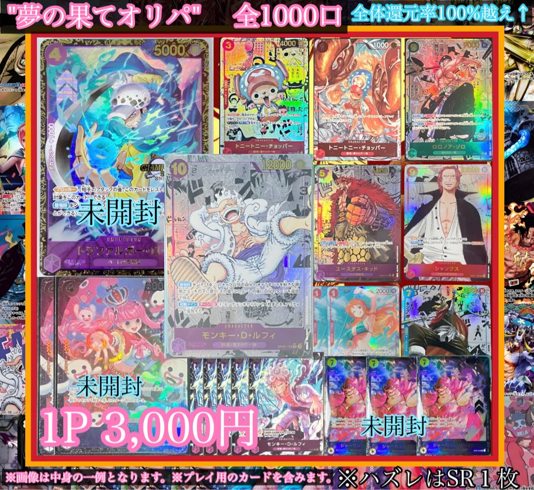 End of Dream Oripa 30 units Exclusive for Mr. Gulliver