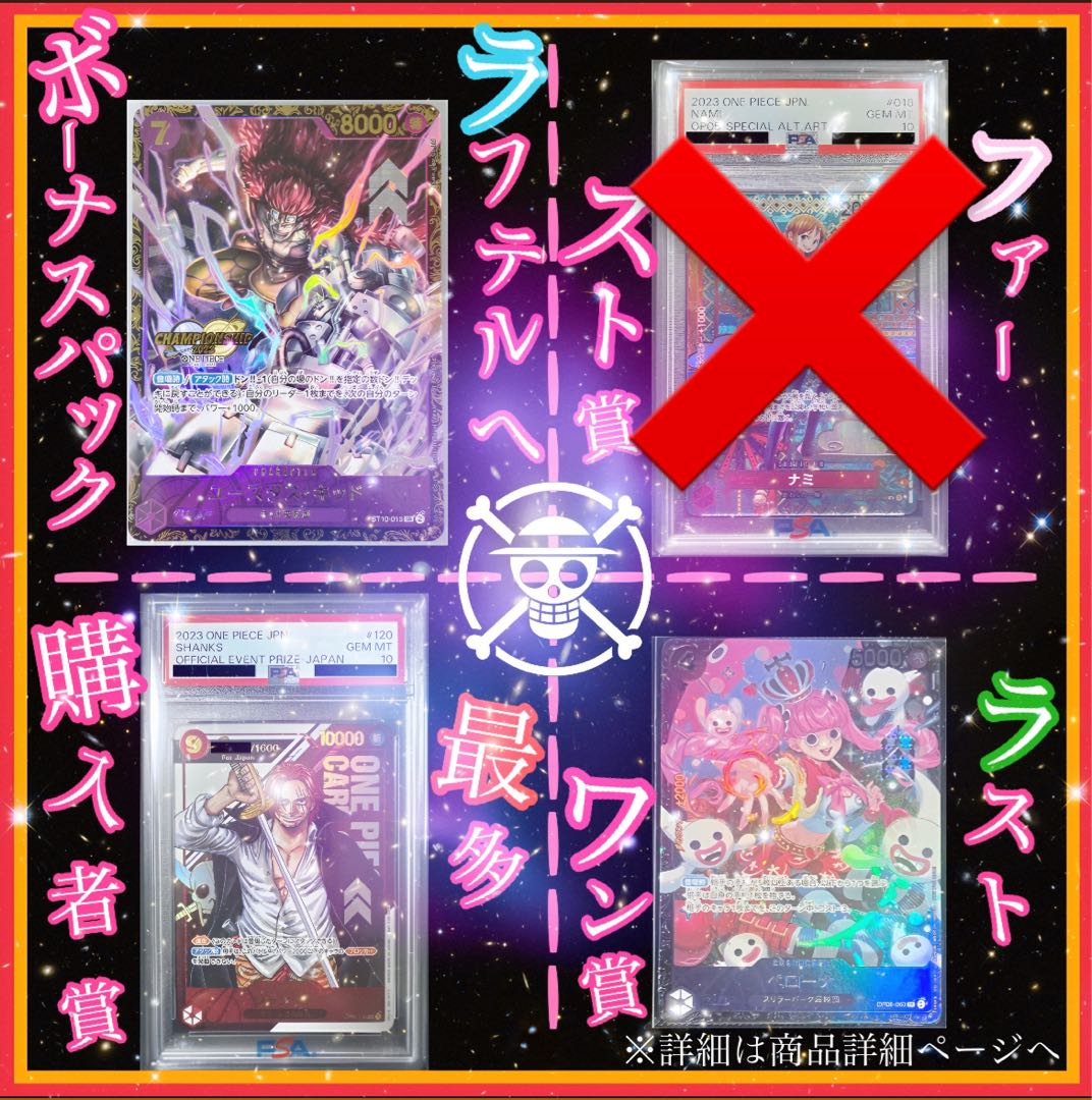 End of Dream Oripa 30 units Exclusive for Mr. Gulliver