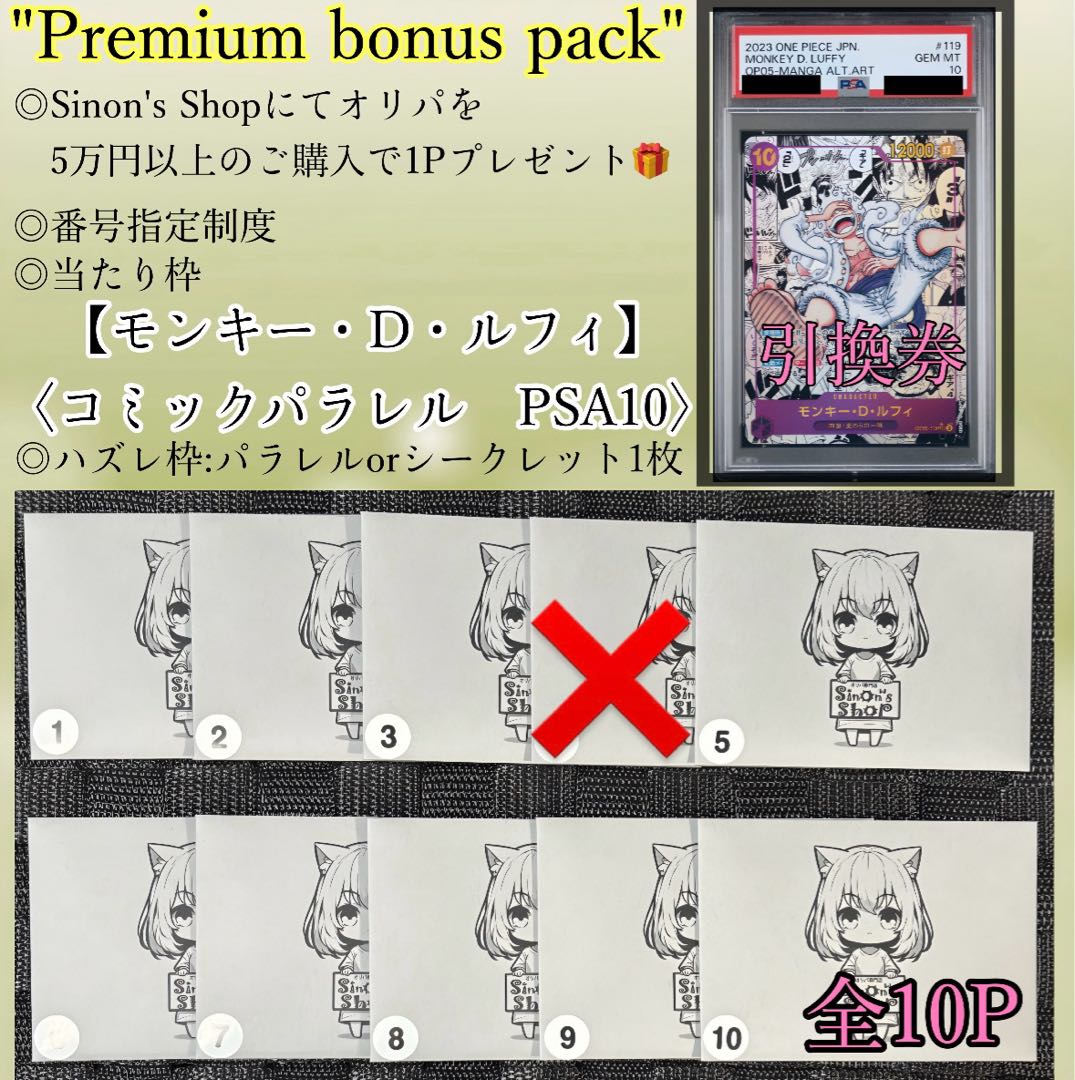 End of Dream Oripa 30 units Exclusive for Mr. Gulliver