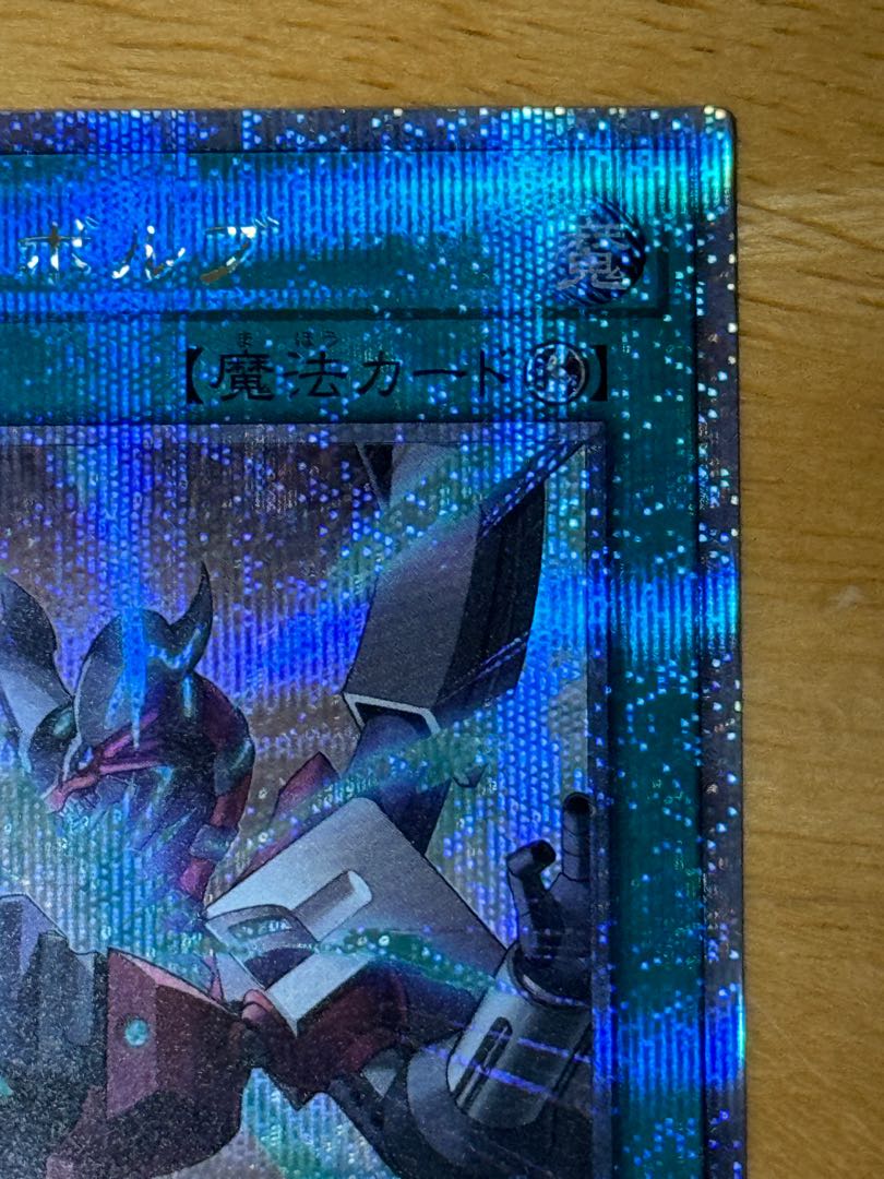 Quick Launch QCSE, 25th Sikh QCCP-JP105