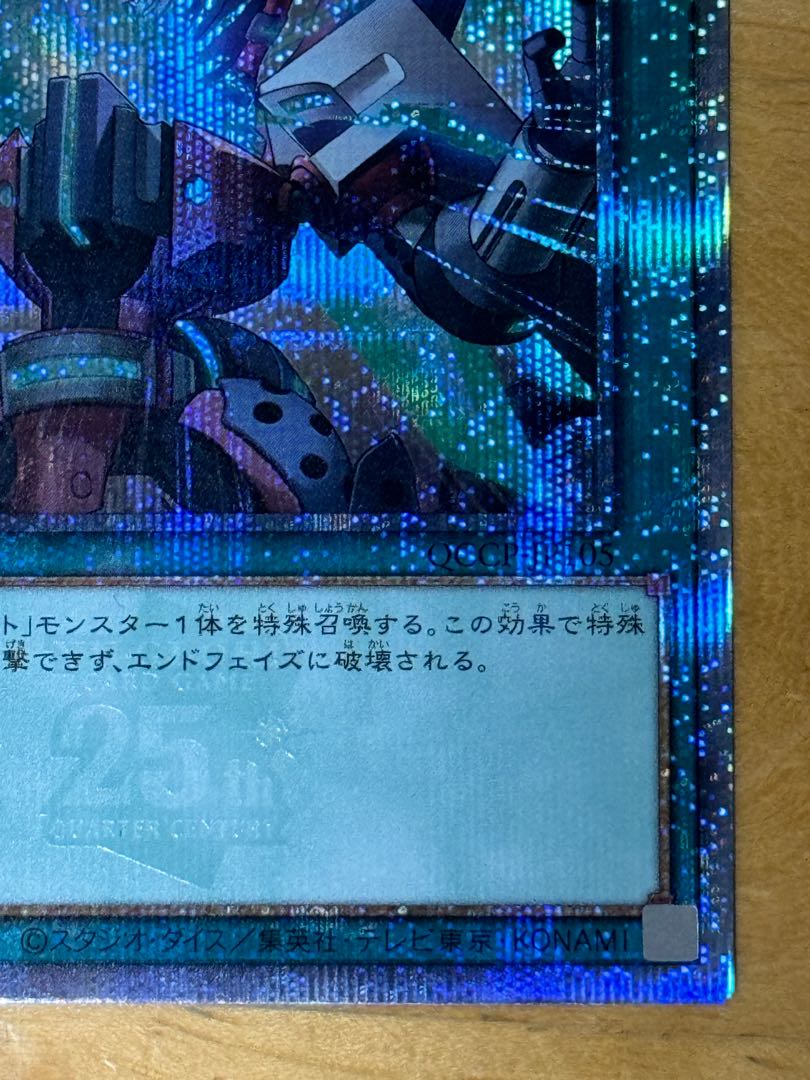 Quick Launch QCSE, 25th Sikh QCCP-JP105