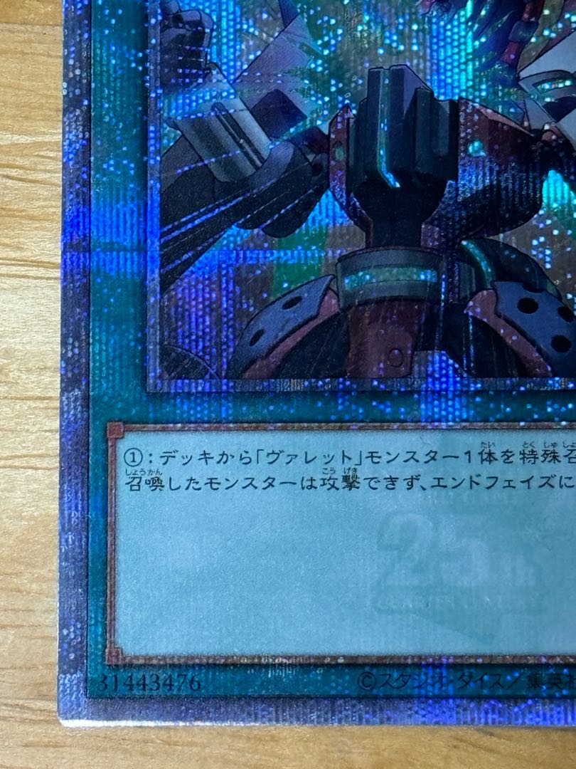 Quick Launch QCSE, 25th Sikh QCCP-JP105