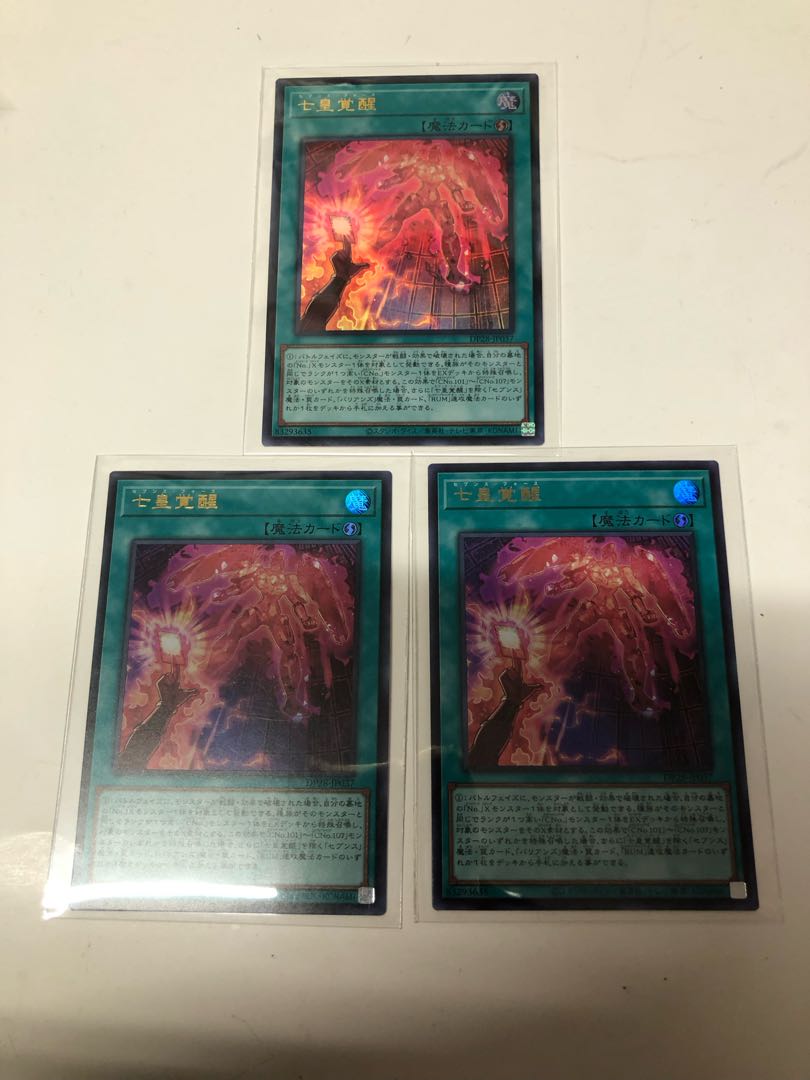 Seven Emperors Awakening Ultra Rare JP037