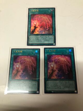 Seven Emperors Awakening Ultra Rare JP037