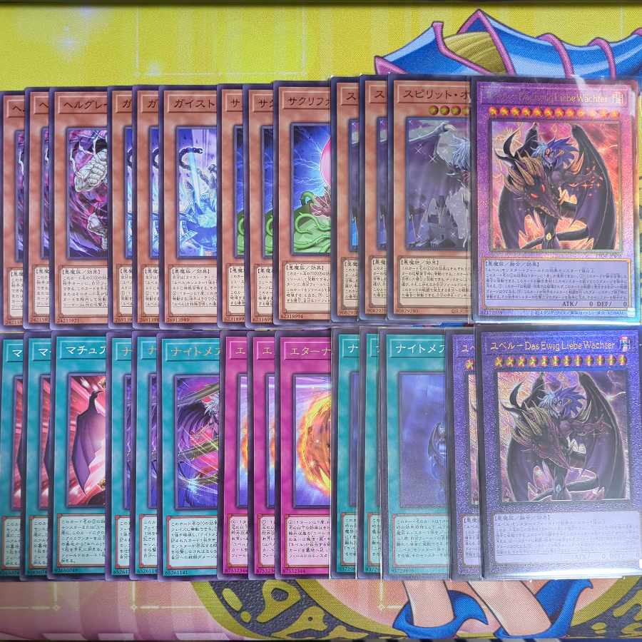 Yubel-Das Ewig Liebe Wachter Ultimate PHNI-JP038 Nightmare Throne Super Rare LEDE-JP061 and other PHNI & LEDEYubel sets Yu-Gi-Oh!