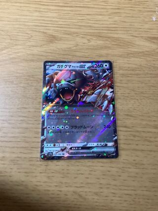 Gachiguma Akatsuki ex RR 052/066