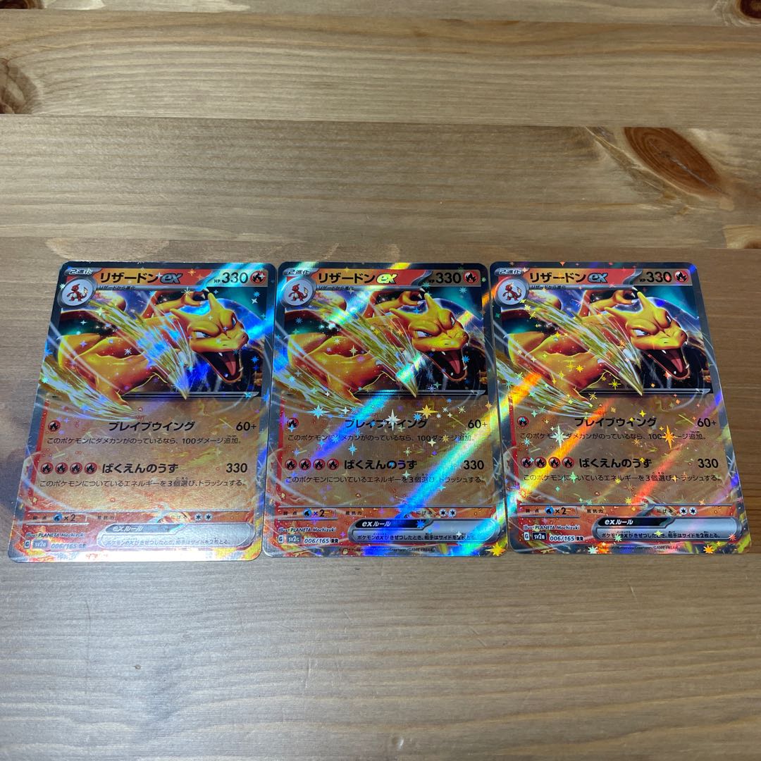 Charizardex RR 006/165