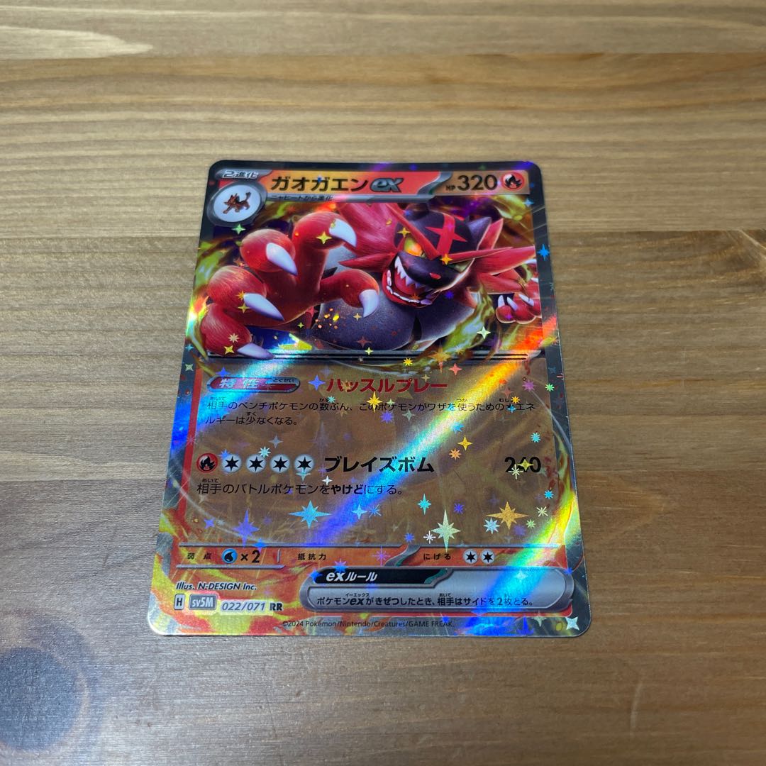 Incineroarex RR 022/071