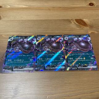 パルデアドオーex RR 117/190 1枚