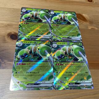 ワナイダーex RR 008/078 1枚