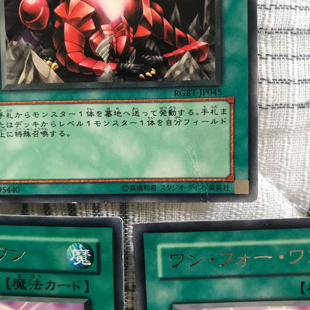 即発送 ワンフォーワン レア3枚 シワあり ぽんこつ魔法②