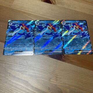 wenival ex rr 030/073