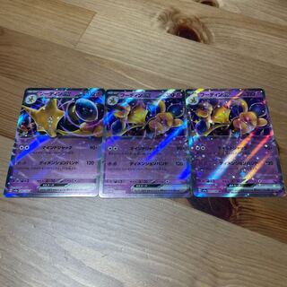 フーディンex RR 075/190