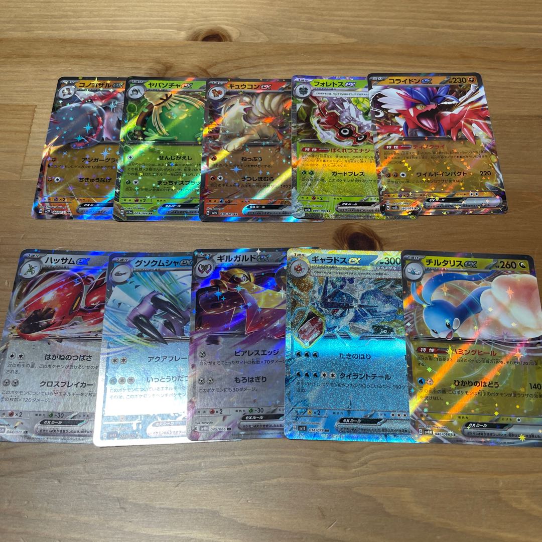 Altariaex Colideonex Forretressex Ninetalesex Yavanchaex Konoyozaruex Gyaradosex Aegislashex Golisopodex Scizorex