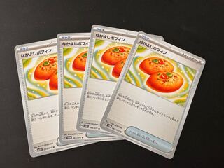 Nakayoshi Poffin U 063/071