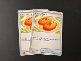 Nakayoshi Poffin U 063/071