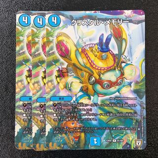 Crystal Memory R 81/84