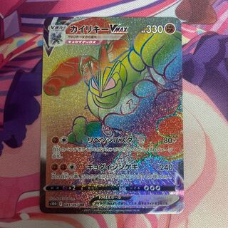 MachampVMAX HR 081/067