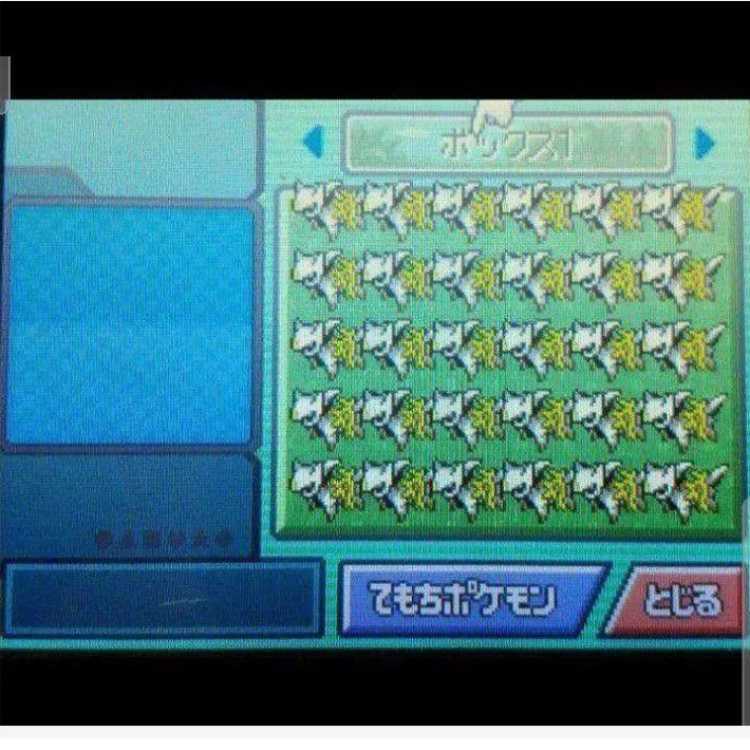 ≒⑦-m2-1  アルセウス111体入り！ポケットモンスターパール