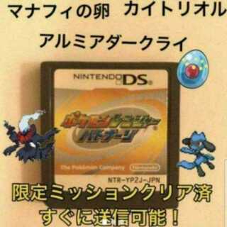 ・➇3-7 送信可能 ポケモンレンジャーバトナージ