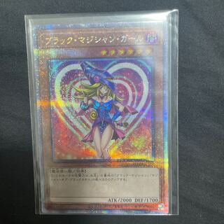定番の冬ギフト ブラックマジシャンガール(絵違い)新イラスト版25th 定番の冬ギフト ブラックマジシャンガール(絵違い)新イラスト版25th