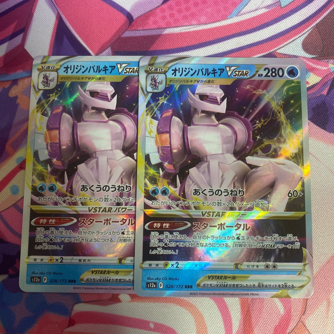 Origin PalkiaVSTAR RRR 028/172