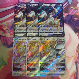 アルセウスV、VSTARセット