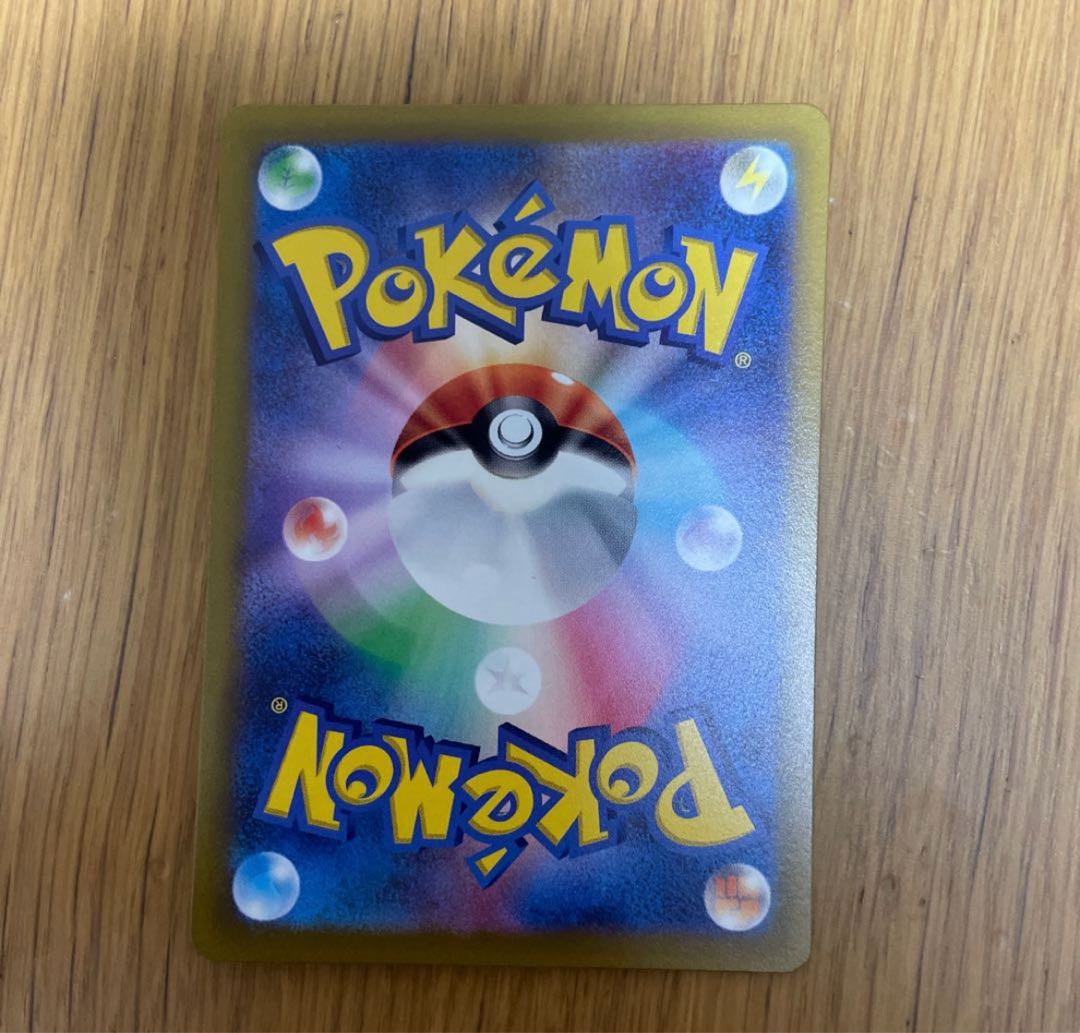 Forest seal stone R 092/098