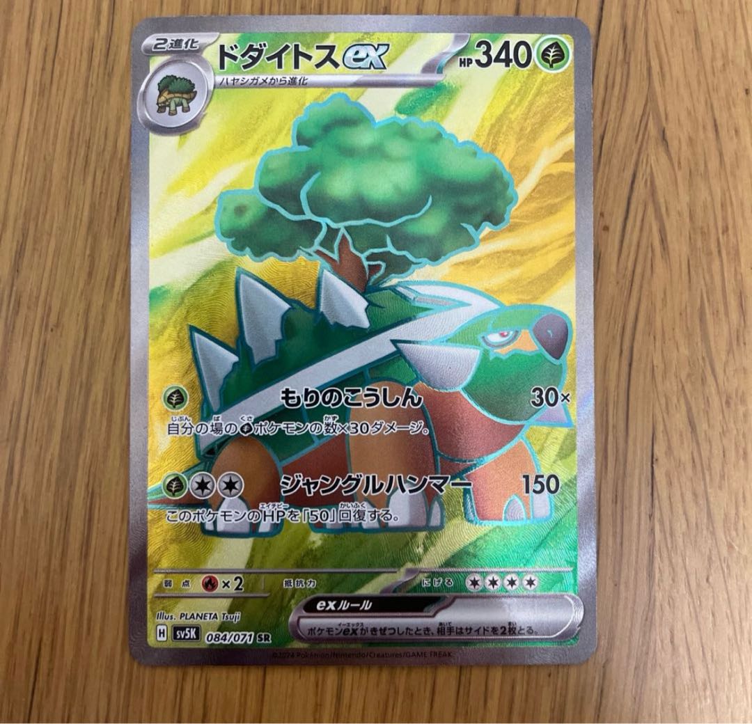 Torterraex SR 084/071