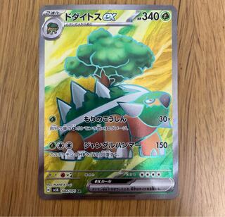 ドダイトスex SR 084/071