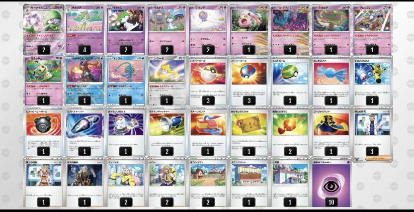 ジムバトル優勝!サーナイトデッキ